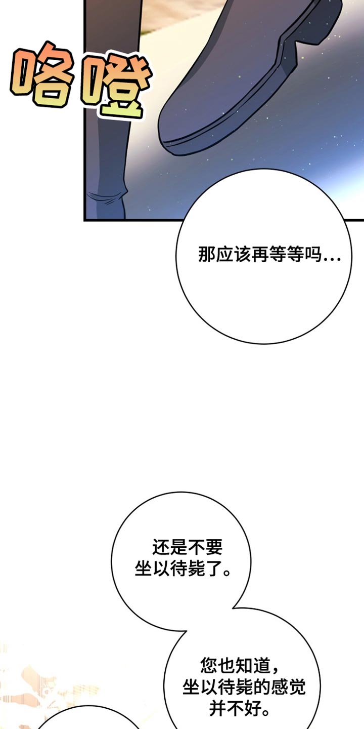 英国皇家舞蹈教师协会漫画,第58章：先行动5图