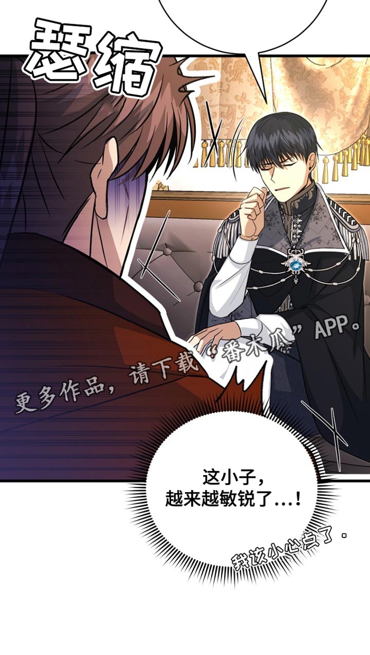 皇家教师漫画完整版漫画,第56章：预感很准3图