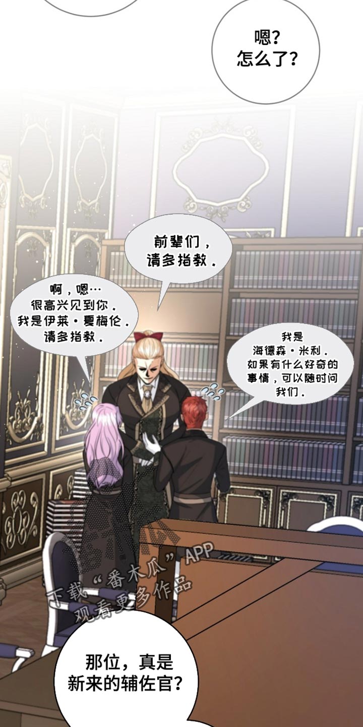 皇家教师动漫全集漫画,第54章：冷血君王2图