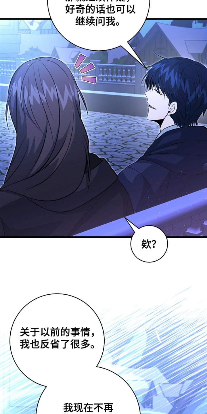 皇家师妲漫画,第59章：还没有意识到2图