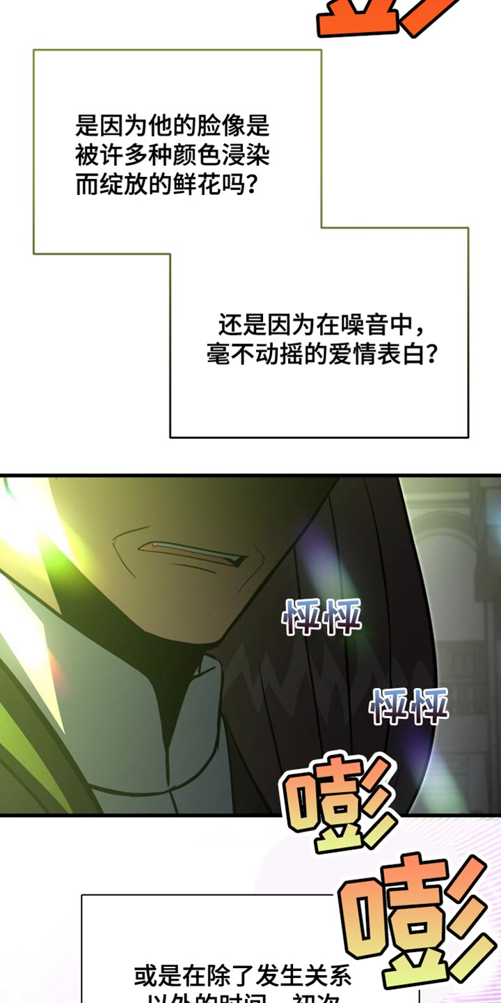 皇家师妲漫画,第59章：还没有意识到4图