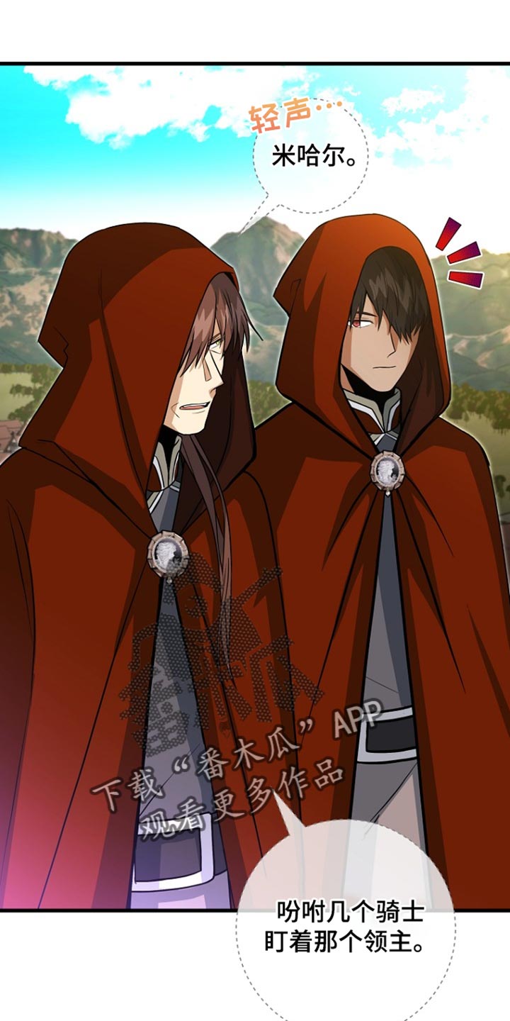 王室教师海涅高清壁纸漫画,第57章：变故5图