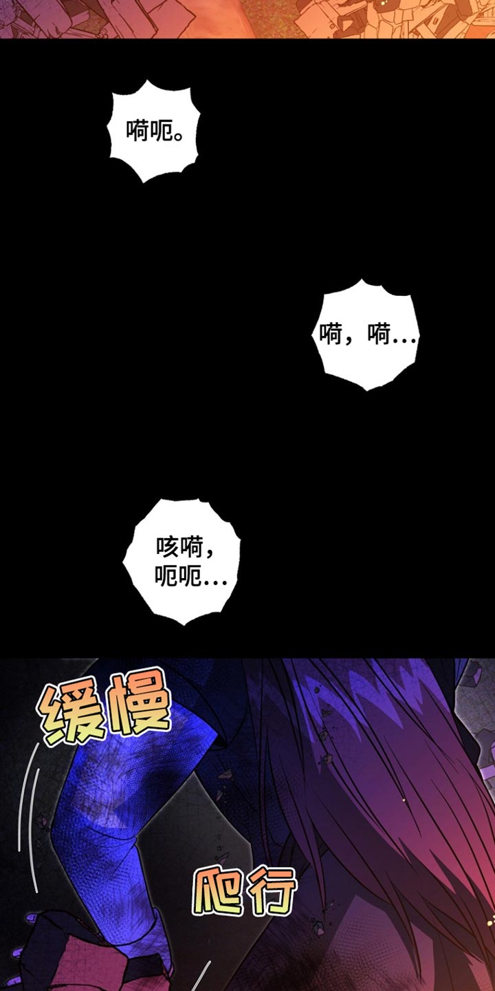 王室教师海涅高清壁纸漫画,第57章：变故3图