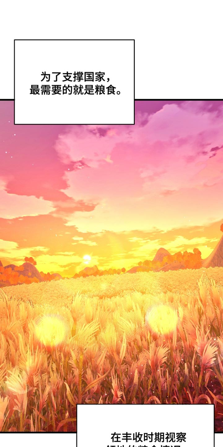 皇家教师动漫全集漫画,第54章：冷血君王4图