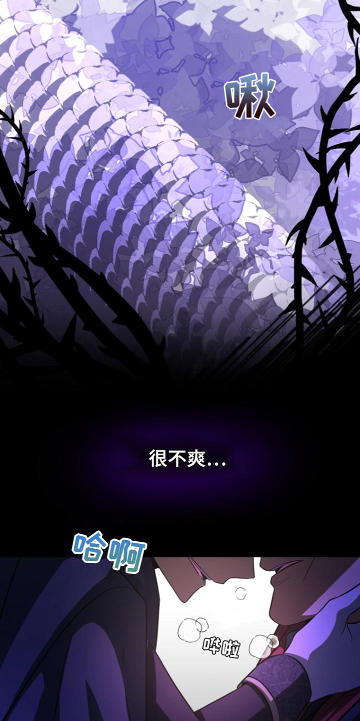 皇家师妲漫画,第53章：明智的选择3图