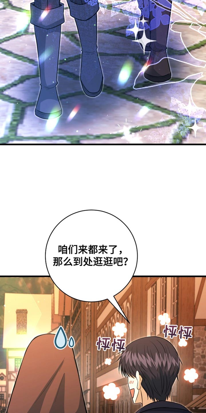 英国皇家舞蹈教师协会漫画,第58章：先行动2图