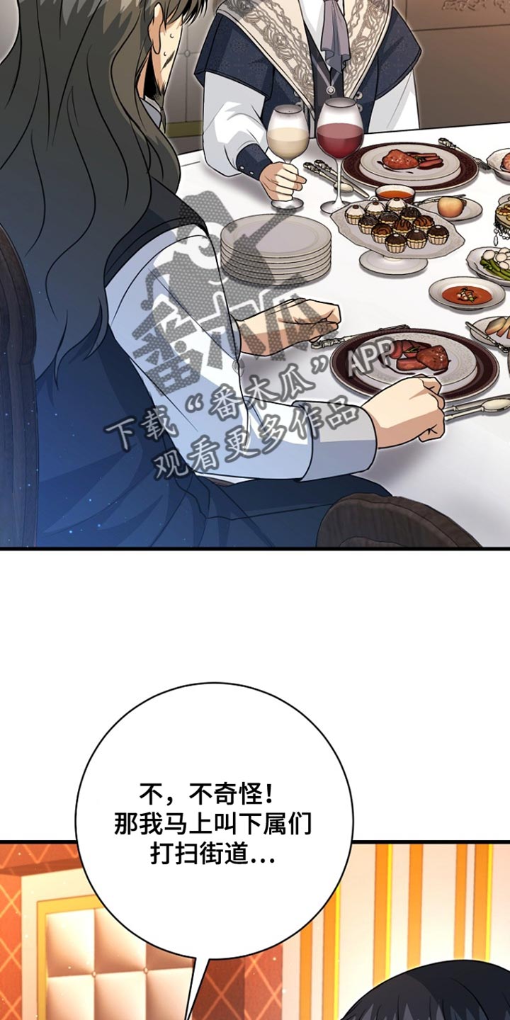 英国皇家舞蹈教师协会漫画,第58章：先行动3图