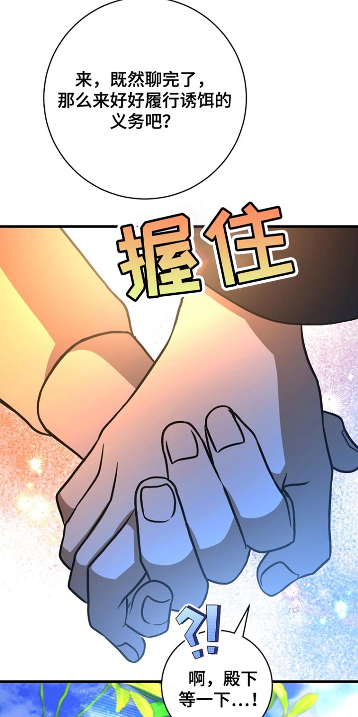 英国皇家舞蹈教师协会漫画,第58章：先行动5图