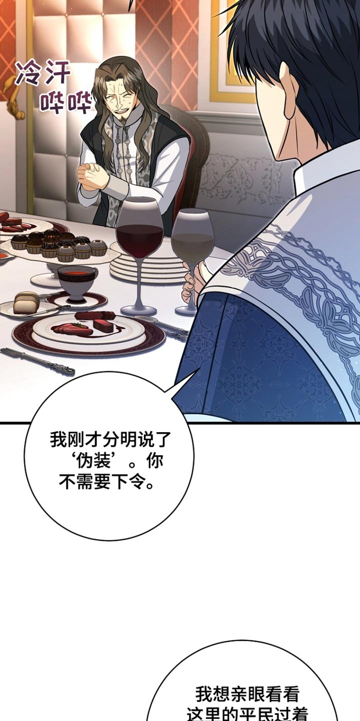 英国皇家舞蹈教师协会漫画,第58章：先行动4图