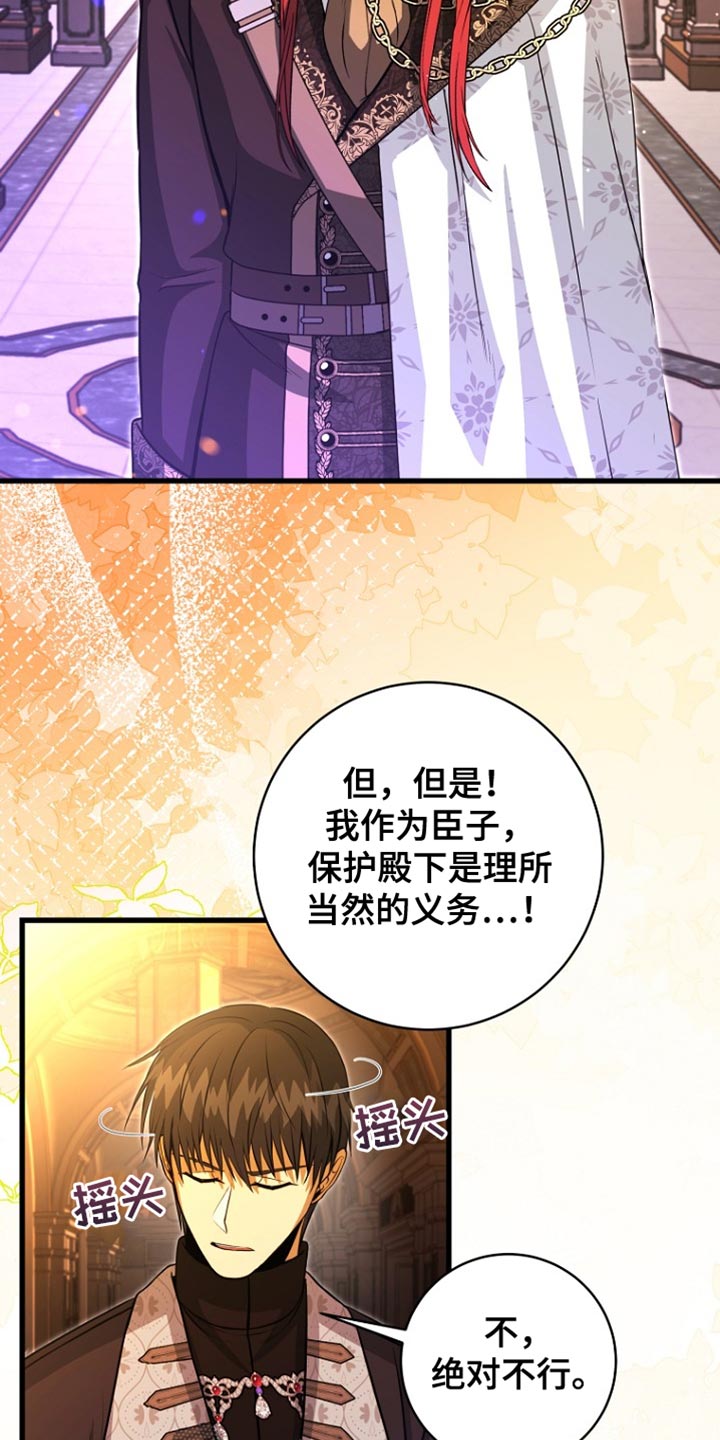 皇家师姐1国语在线播放西瓜漫画,第55章：并未在队伍中3图