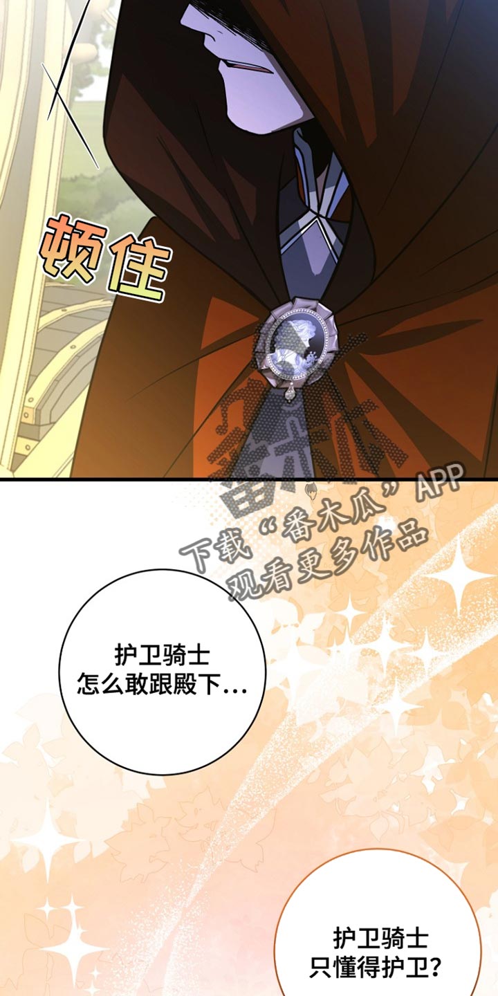 英国皇家舞蹈教师协会漫画,第56章：预感很准2图