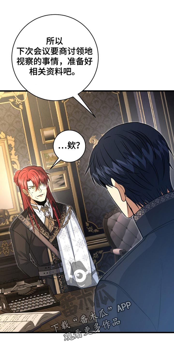 皇家教师动漫全集漫画,第54章：冷血君王3图