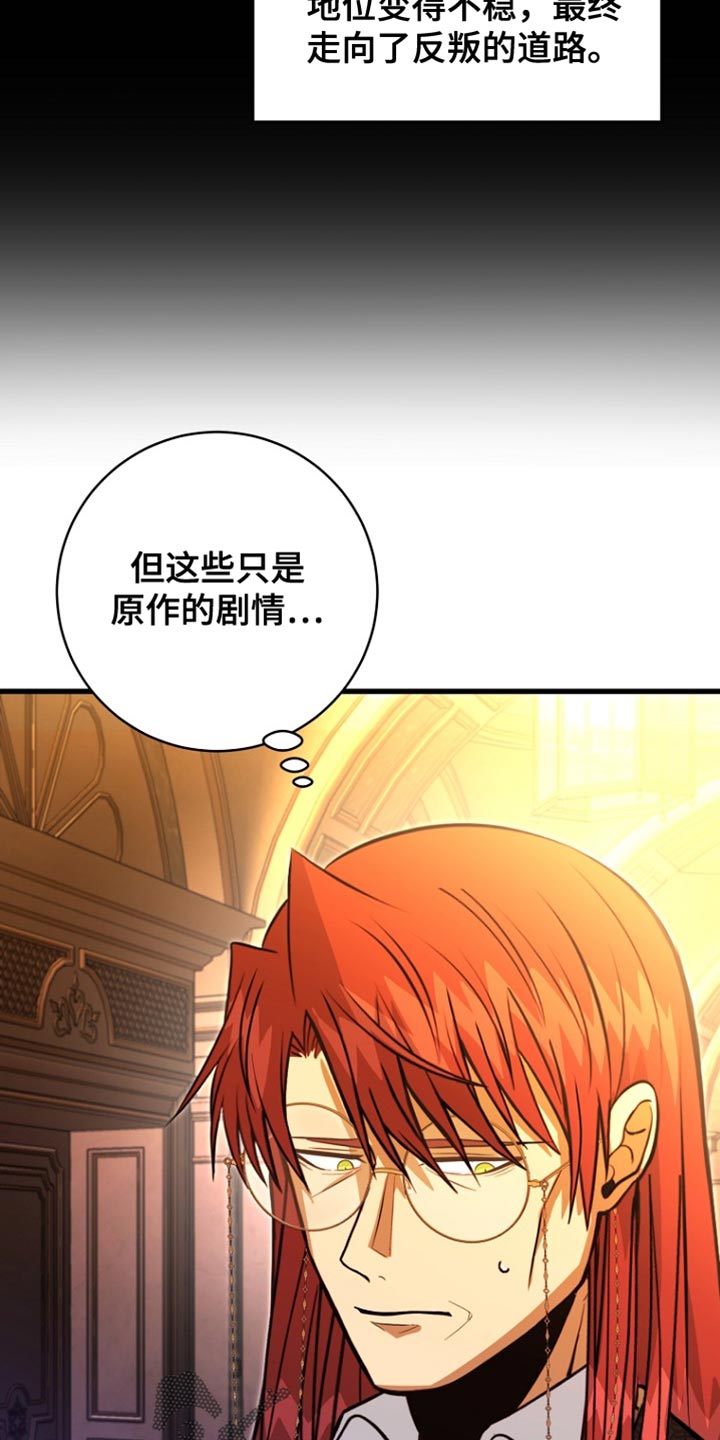 皇家师姐1国语在线播放西瓜漫画,第55章：并未在队伍中4图