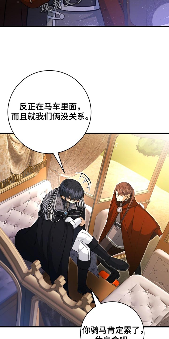 英国皇家舞蹈教师协会漫画,第56章：预感很准2图