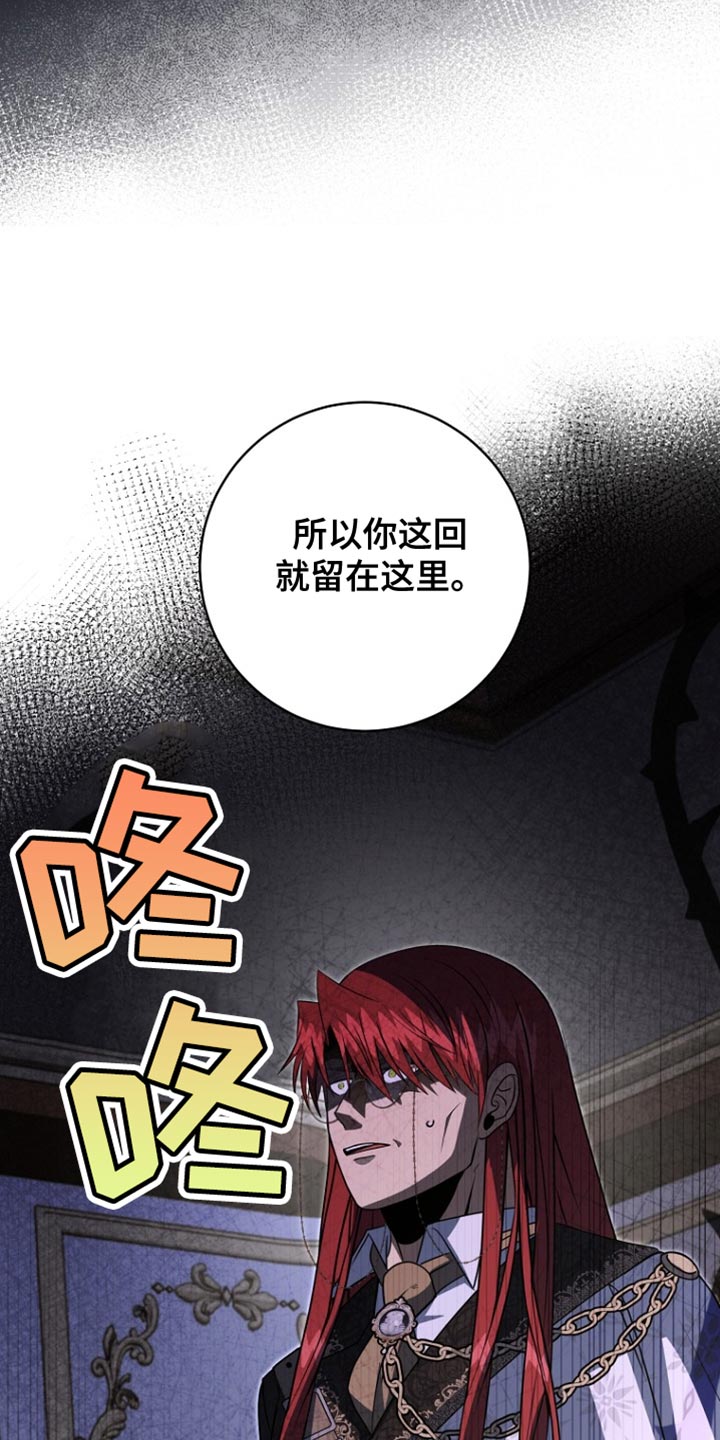 王室教师海涅在线观看漫画,第55章：并未在队伍中5图