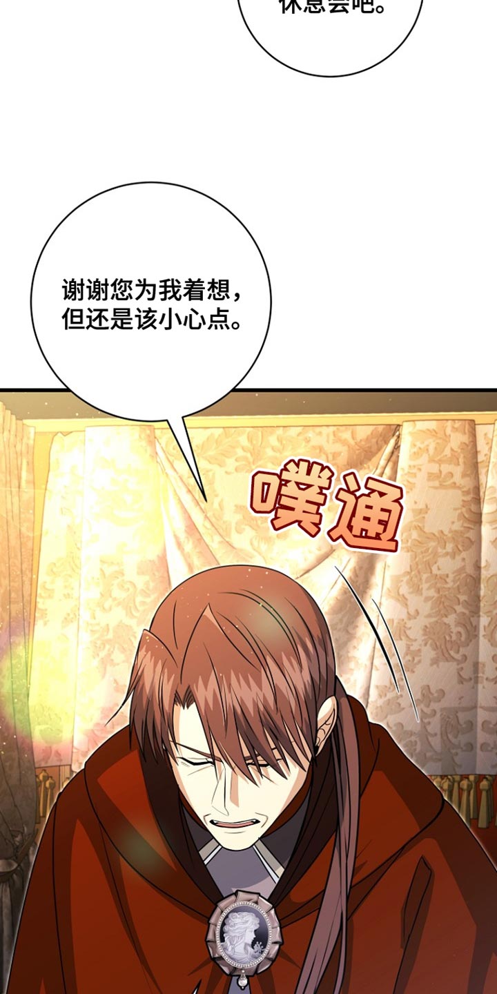 英国皇家舞蹈教师协会漫画,第56章：预感很准3图