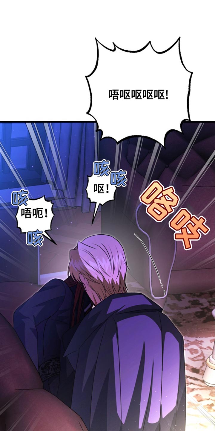 皇家师妲漫画,第53章：明智的选择5图