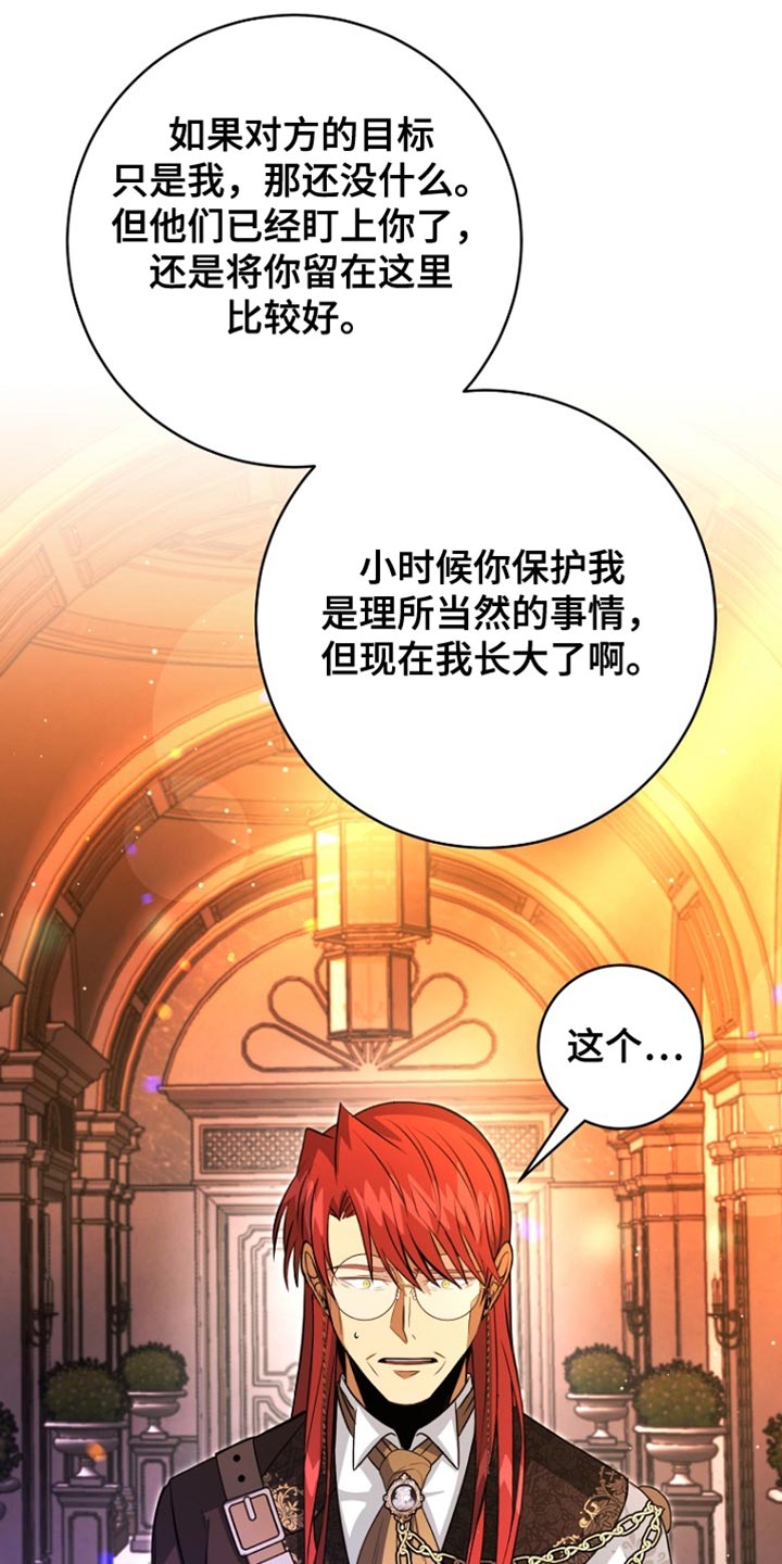 皇家师姐1国语在线播放西瓜漫画,第55章：并未在队伍中2图