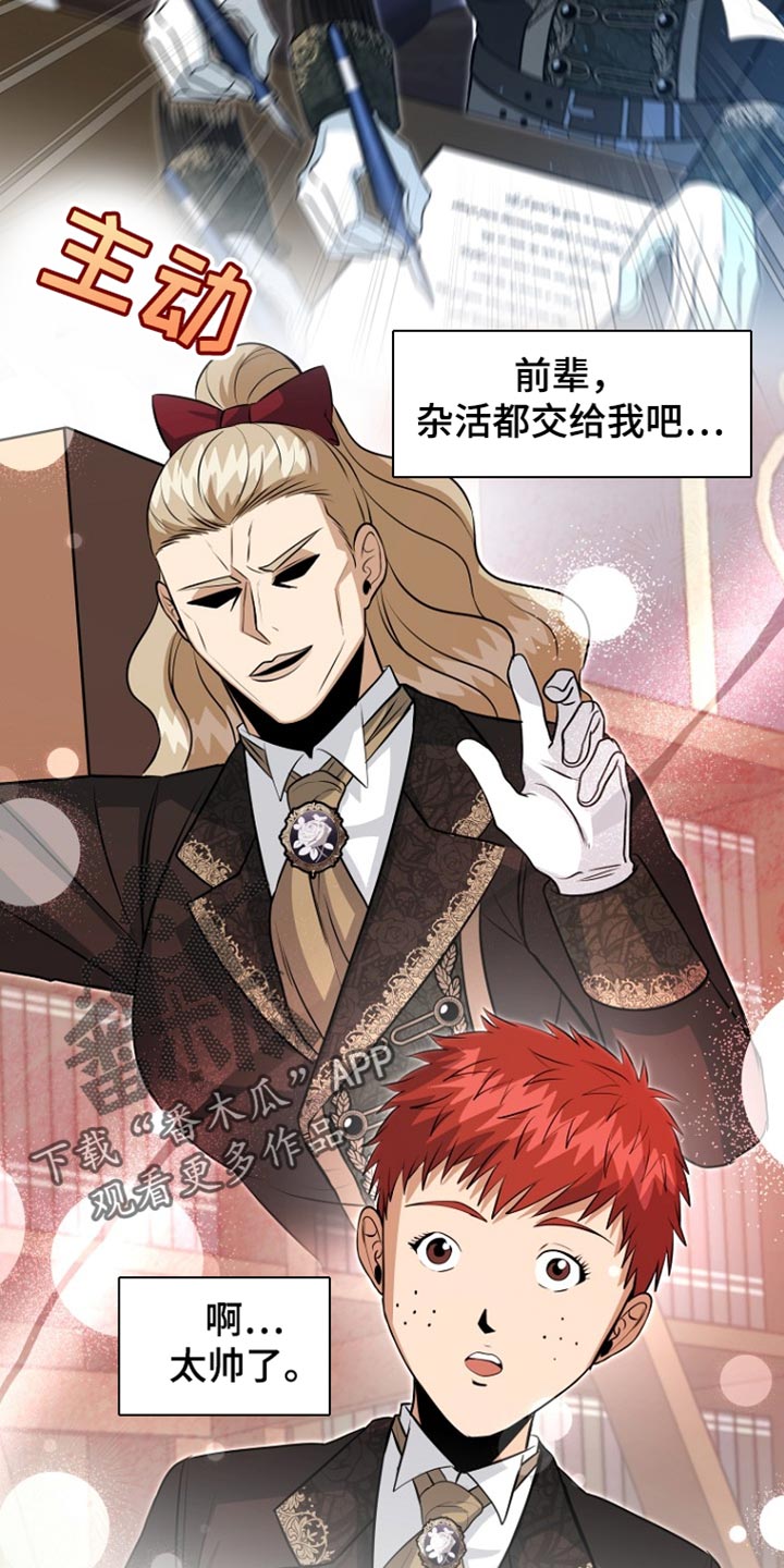 皇家教师动漫全集漫画,第54章：冷血君王5图