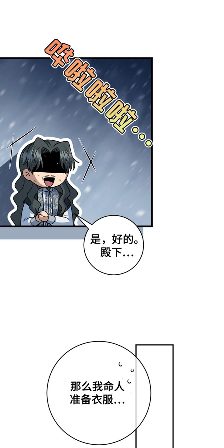 英国皇家舞蹈教师协会漫画,第58章：先行动2图