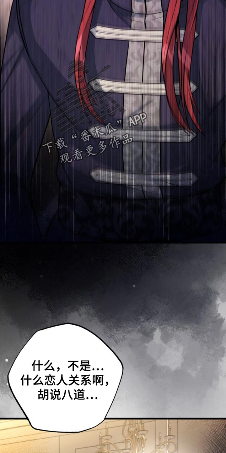 皇家师妲漫画,第52章：谎言2图