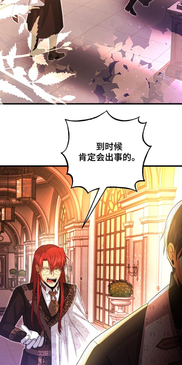 皇家师姐1国语在线播放西瓜漫画,第55章：并未在队伍中3图