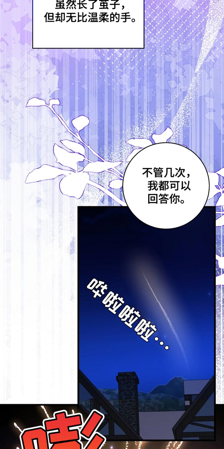 皇家师妲漫画,第59章：还没有意识到5图