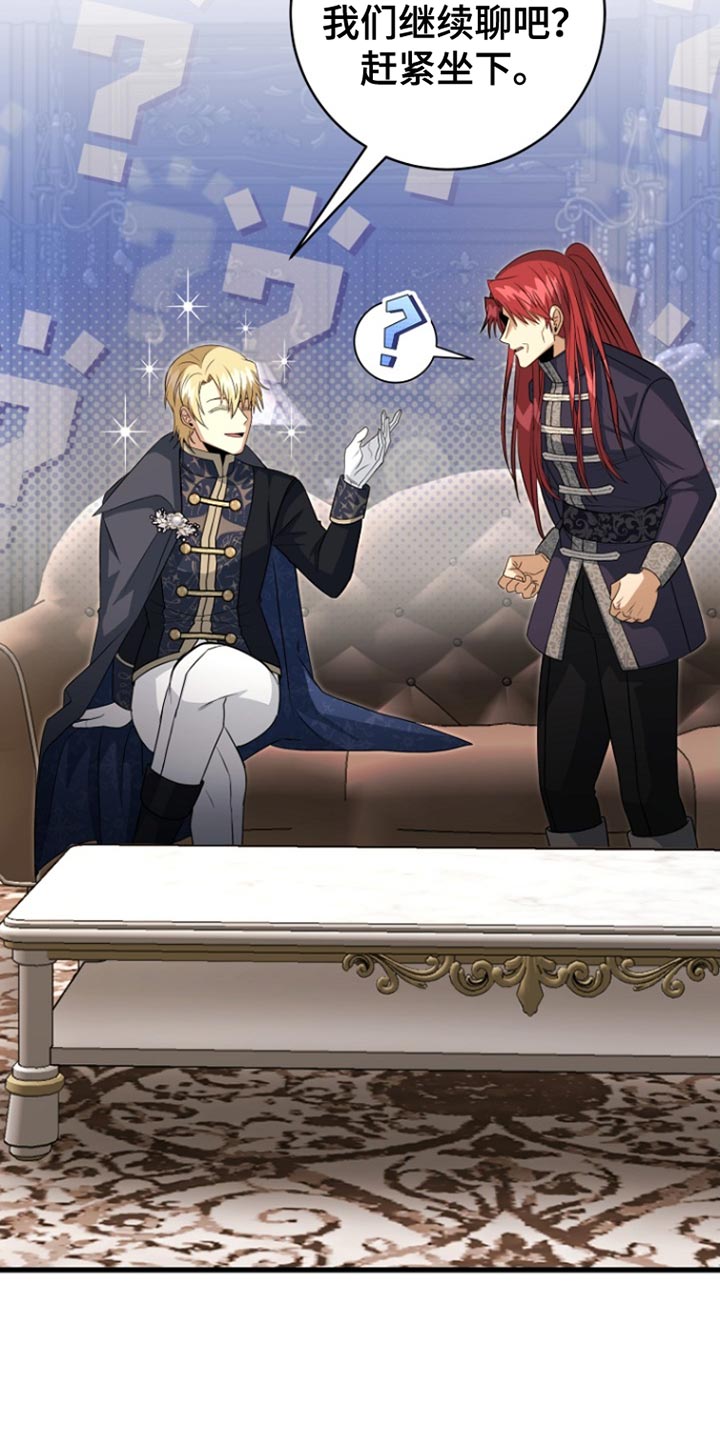 皇家师妲漫画,第52章：谎言1图