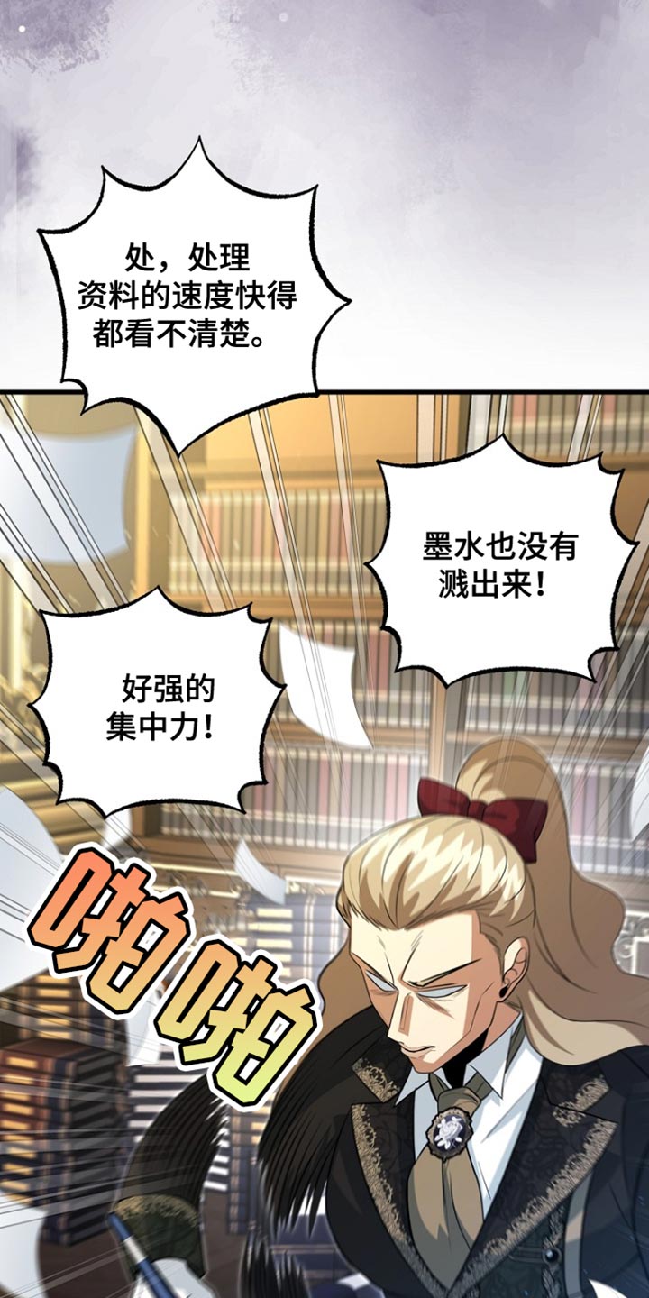 皇家教师动漫全集漫画,第54章：冷血君王4图