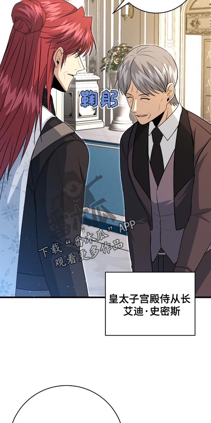 皇家教师动漫全集漫画,第54章：冷血君王4图