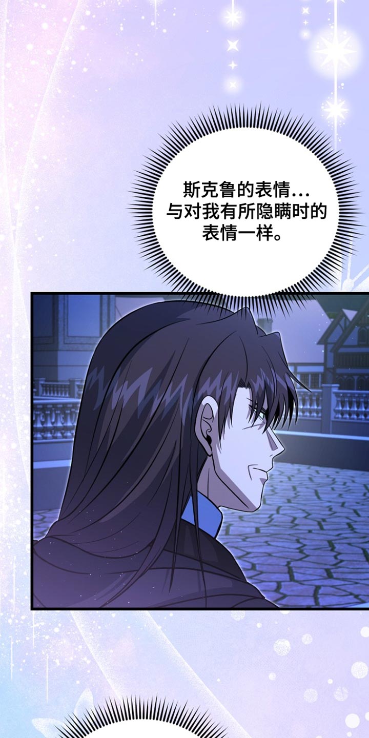 皇家师妲漫画,第59章：还没有意识到3图