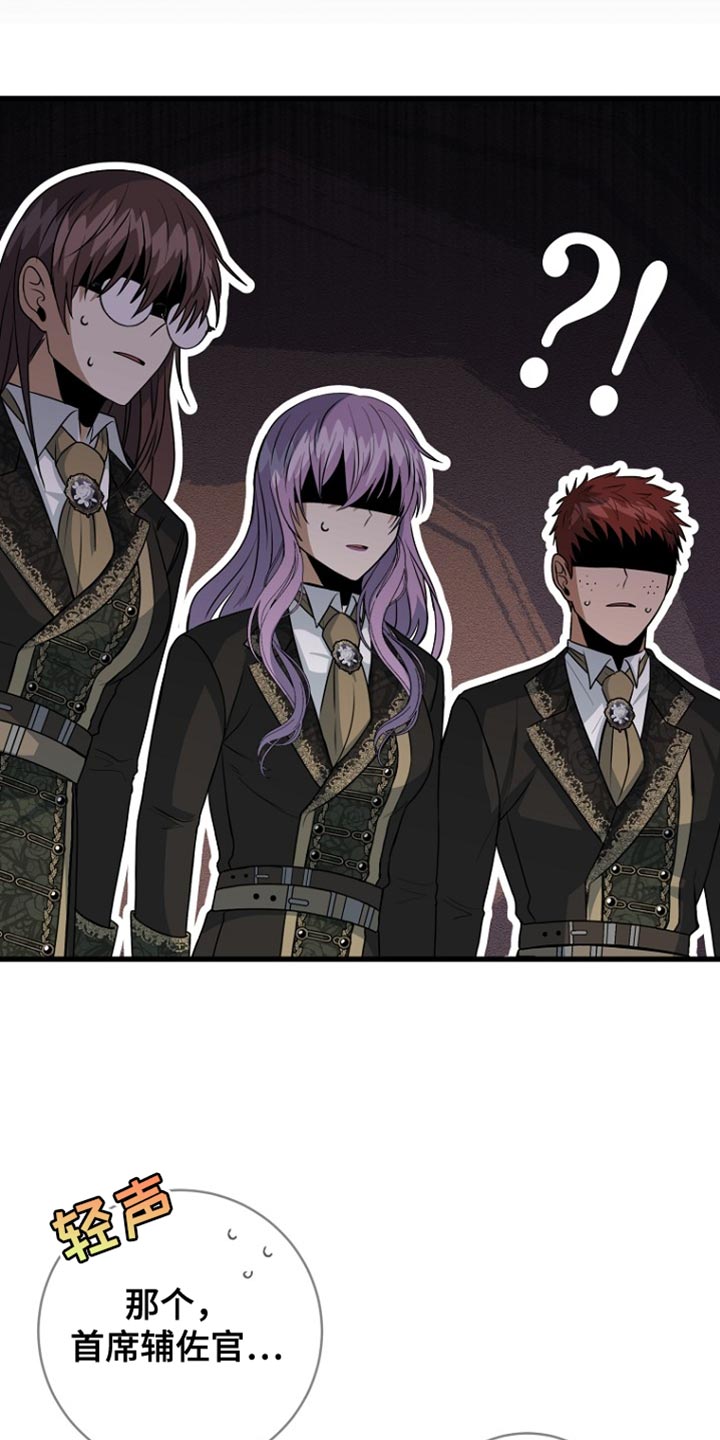 皇家教师动漫全集漫画,第54章：冷血君王1图