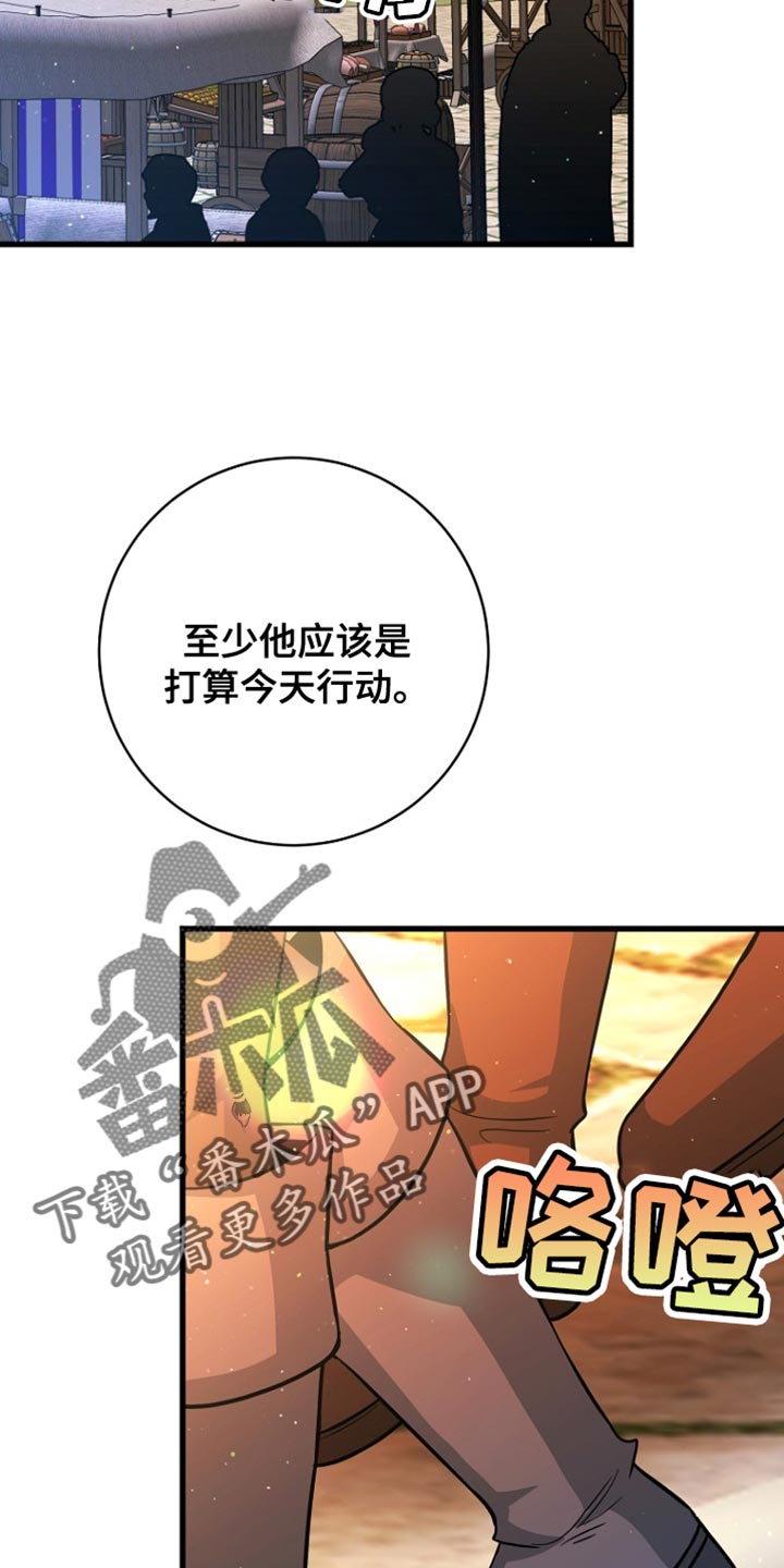 英国皇家舞蹈教师协会漫画,第58章：先行动4图