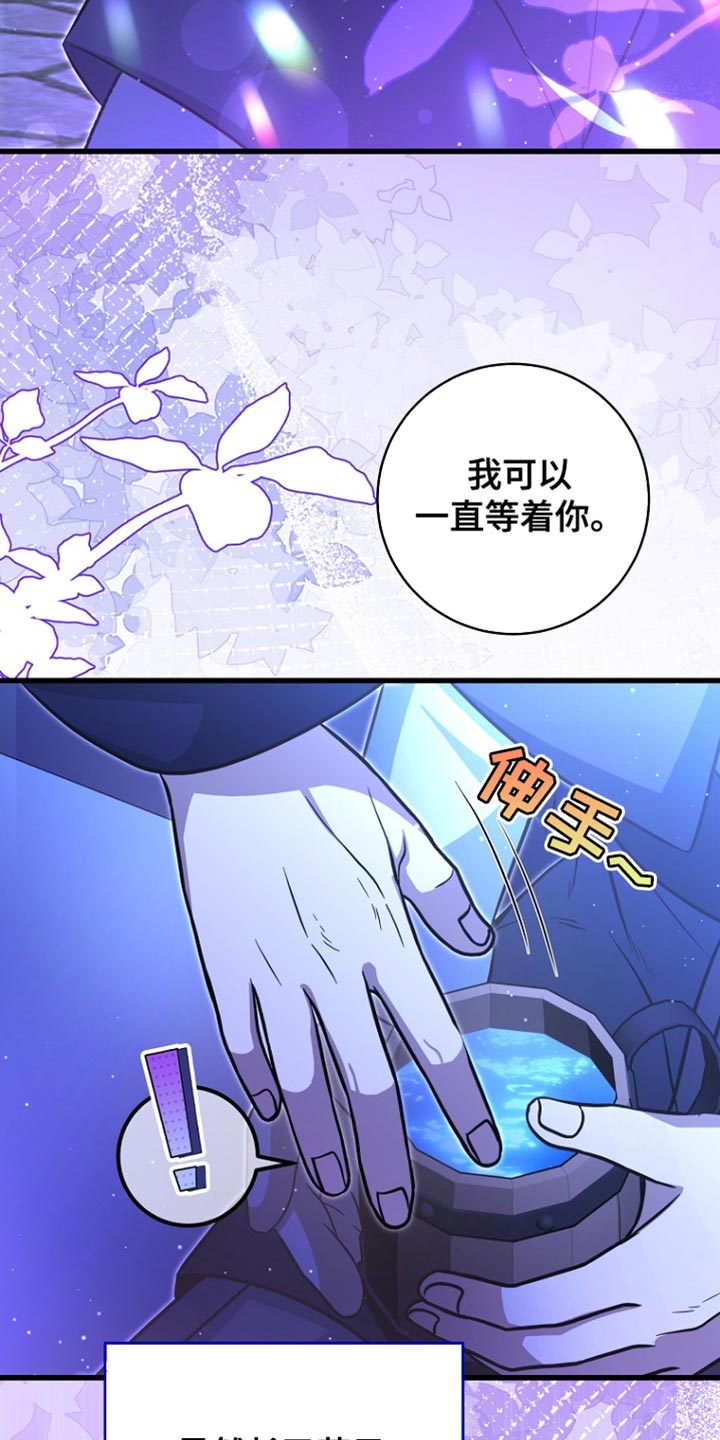 皇家师妲漫画,第59章：还没有意识到4图