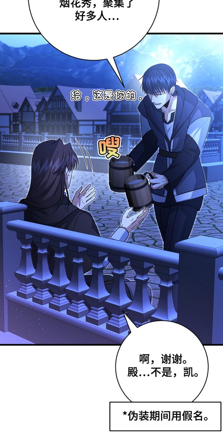 皇家师妲漫画,第59章：还没有意识到5图