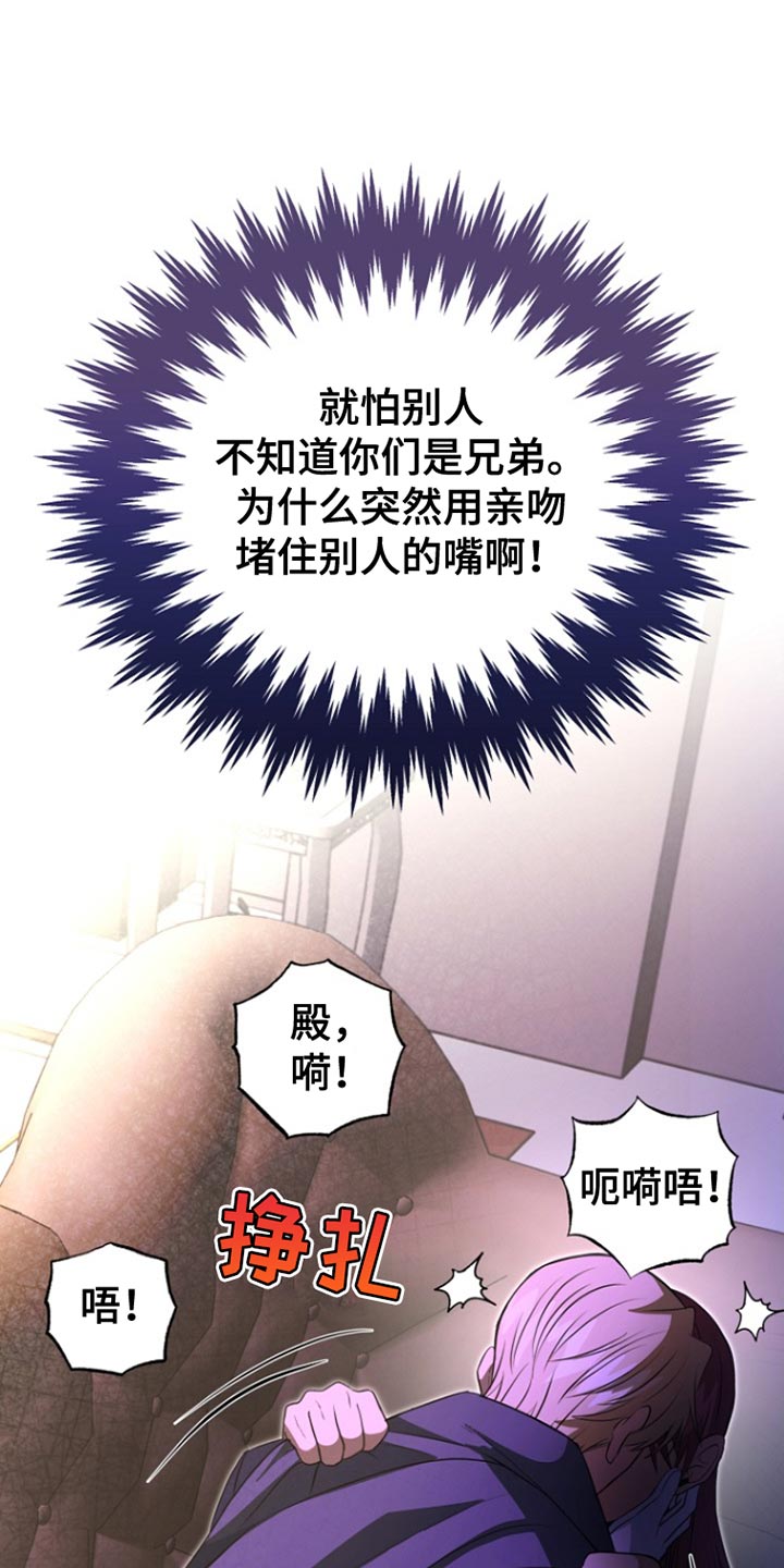 皇家师妲漫画,第53章：明智的选择4图