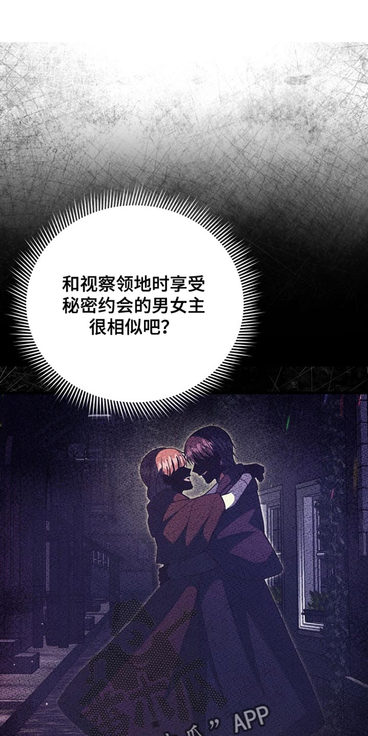 皇家师妲漫画,第59章：还没有意识到2图