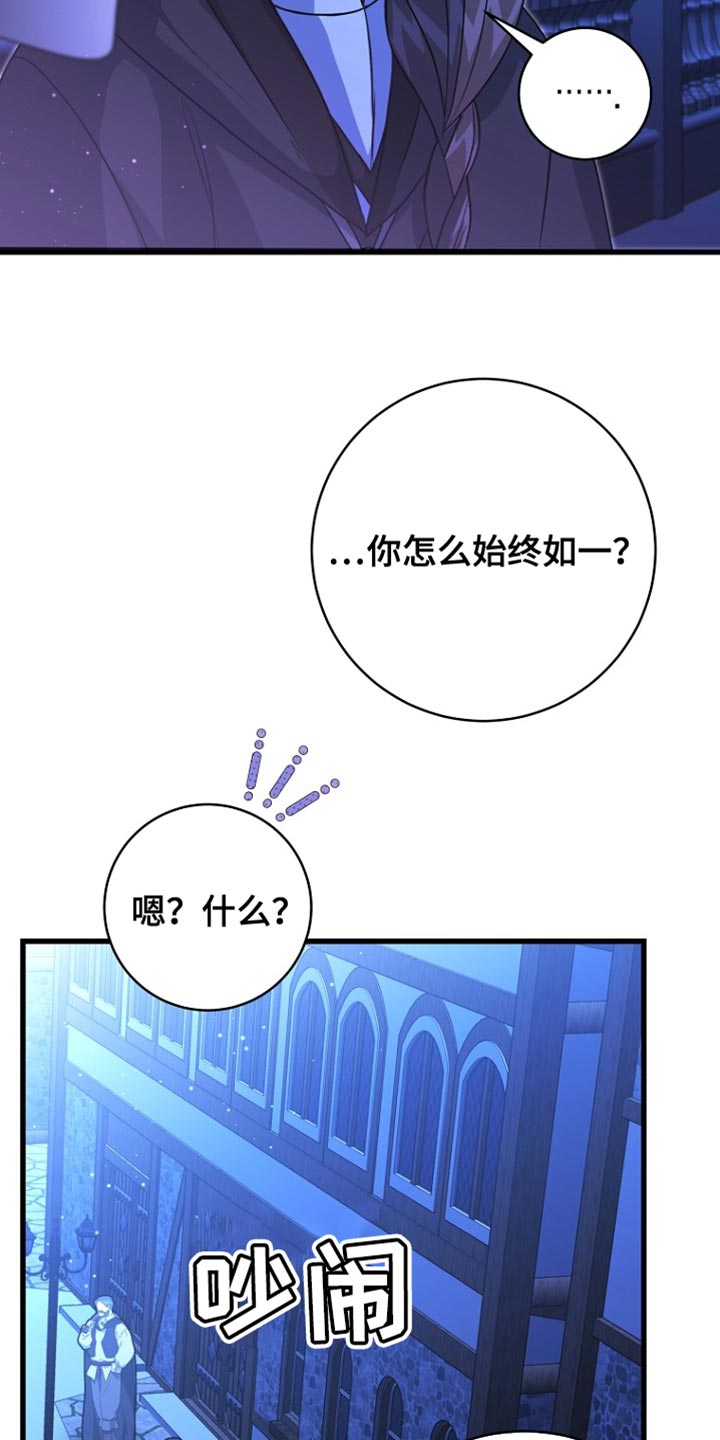 皇家师妲漫画,第59章：还没有意识到4图