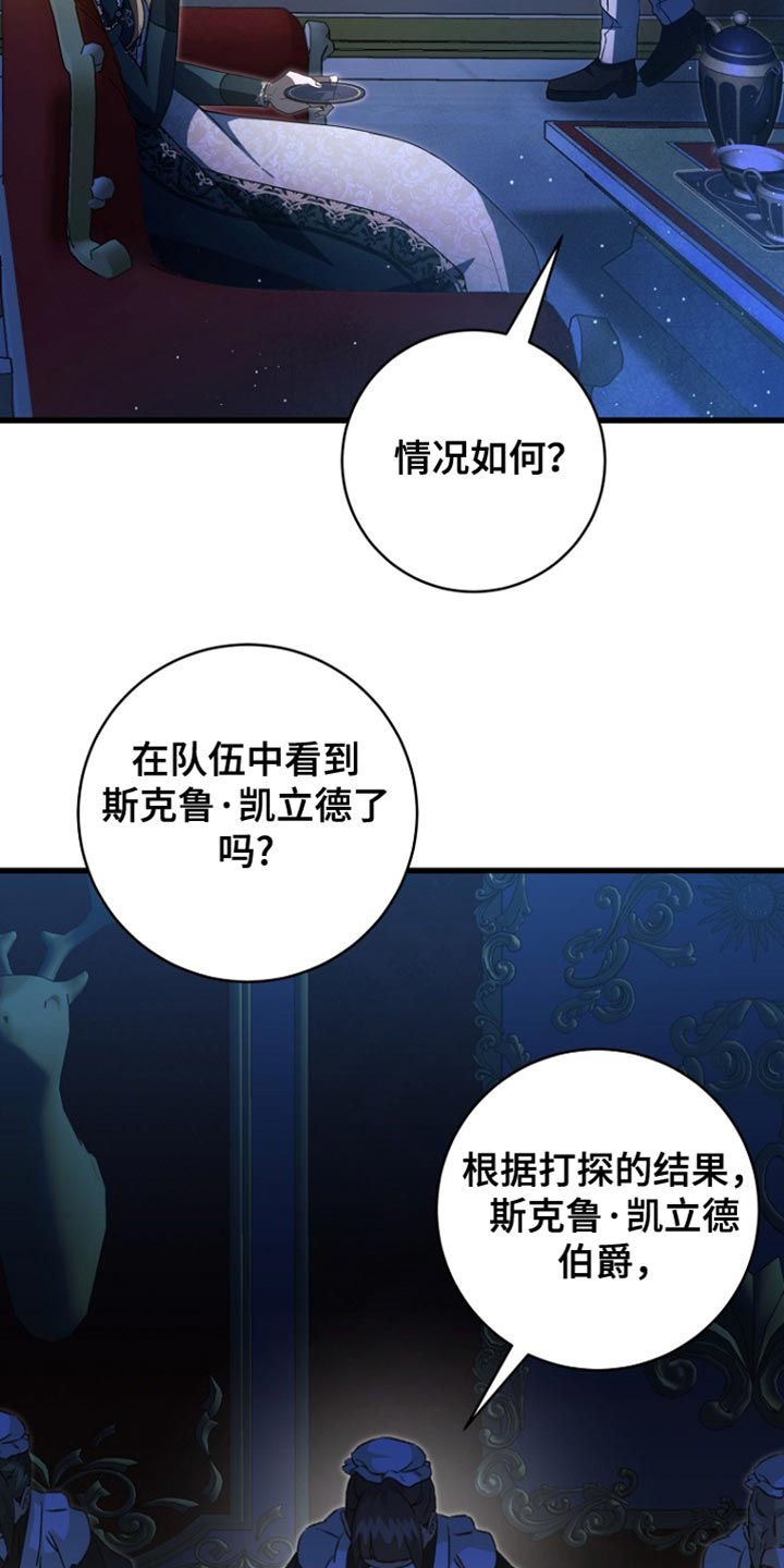 皇家师姐1国语在线播放西瓜漫画,第55章：并未在队伍中1图