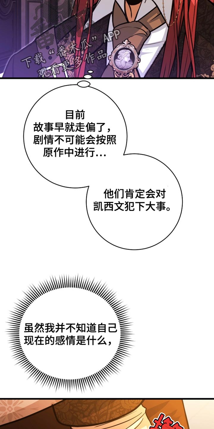 皇家师姐1国语在线播放西瓜漫画,第55章：并未在队伍中5图