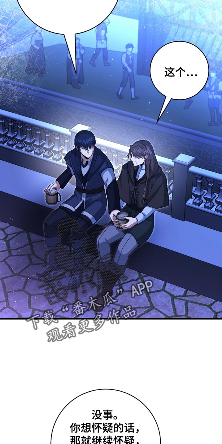 皇家师妲漫画,第59章：还没有意识到1图