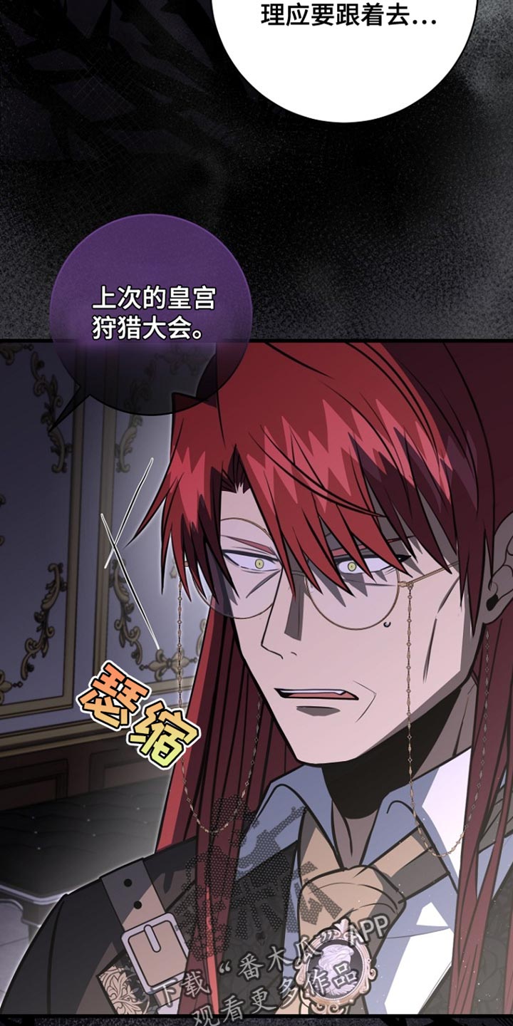 王室教师海涅在线观看漫画,第55章：并未在队伍中4图