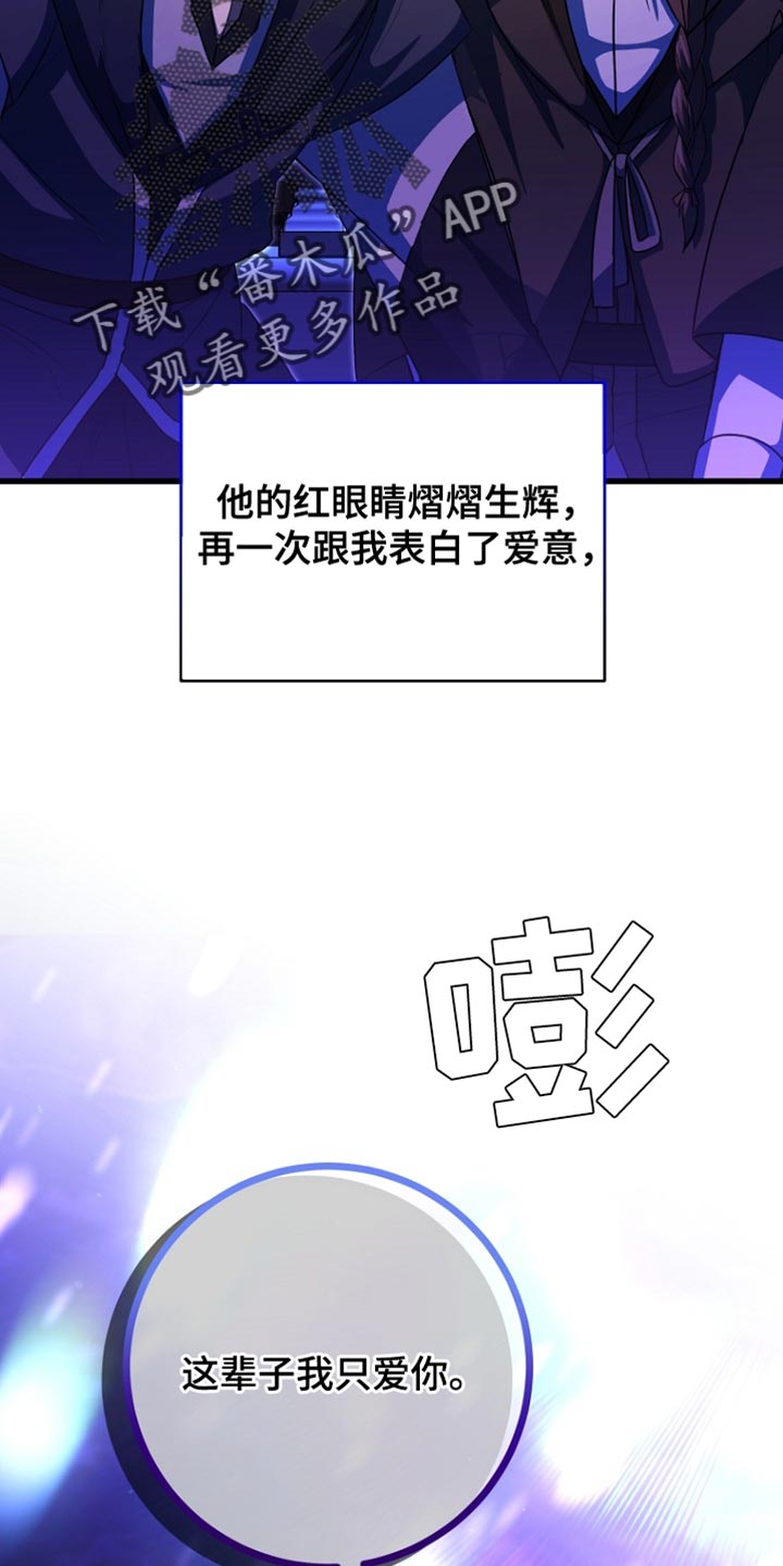 皇家师妲漫画,第59章：还没有意识到2图