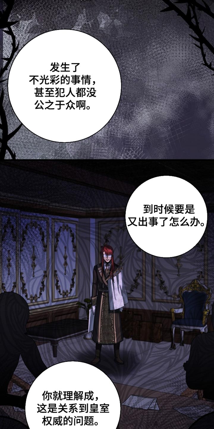 王室教师海涅在线观看漫画,第55章：并未在队伍中5图