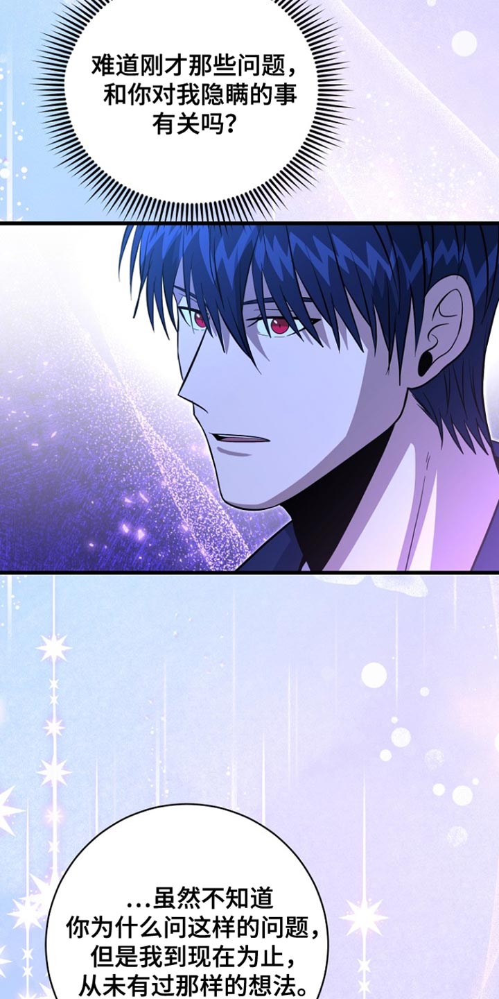 皇家师妲漫画,第59章：还没有意识到4图