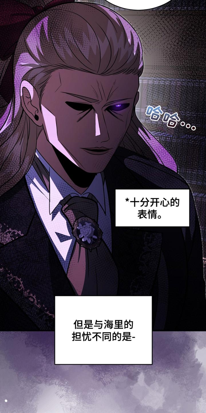 皇家教师动漫全集漫画,第54章：冷血君王3图