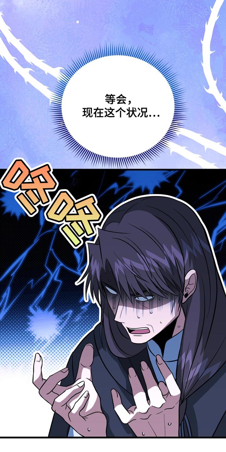 皇家师妲漫画,第59章：还没有意识到1图