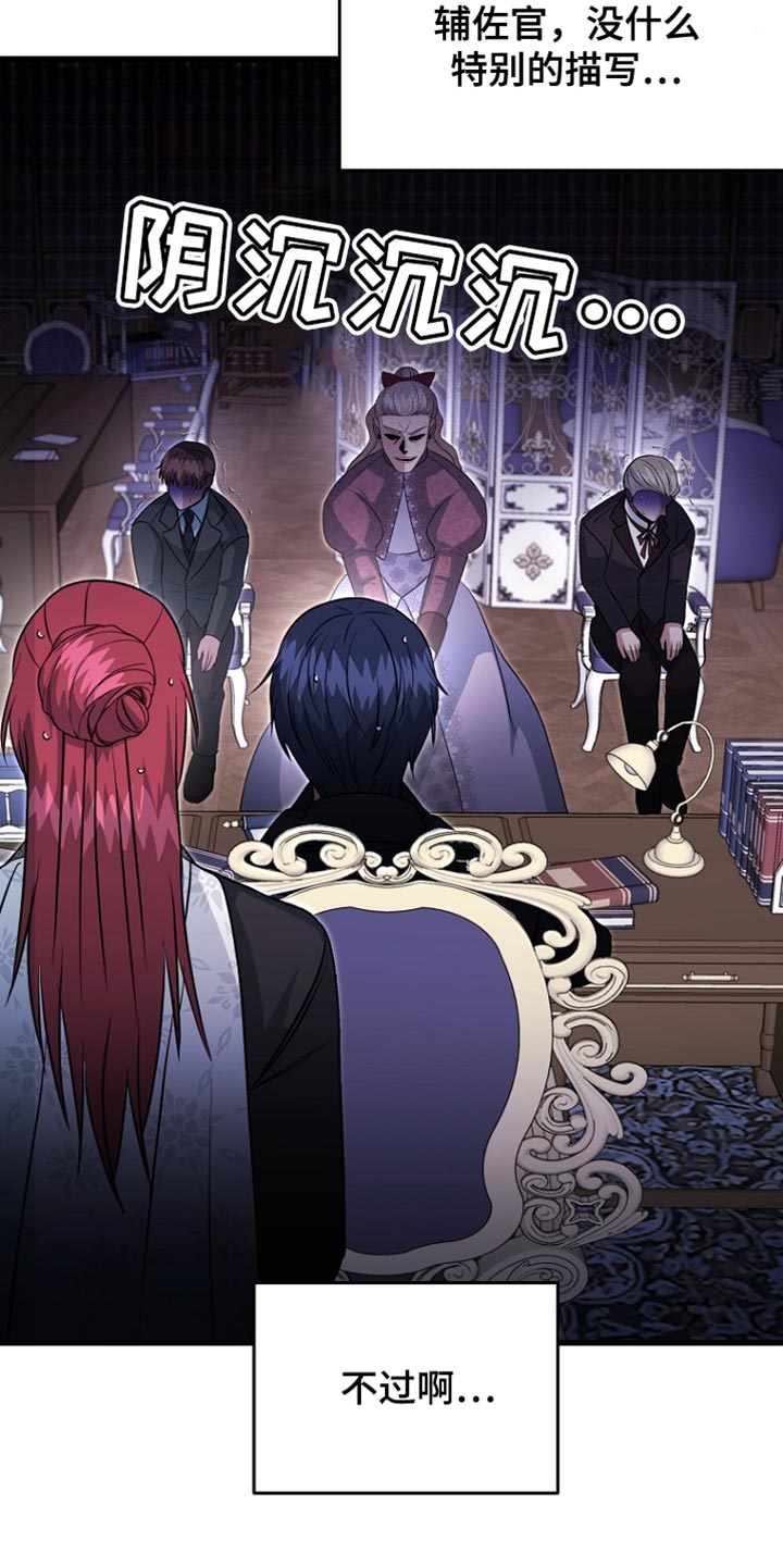 皇家教师动漫全集漫画,第54章：冷血君王4图