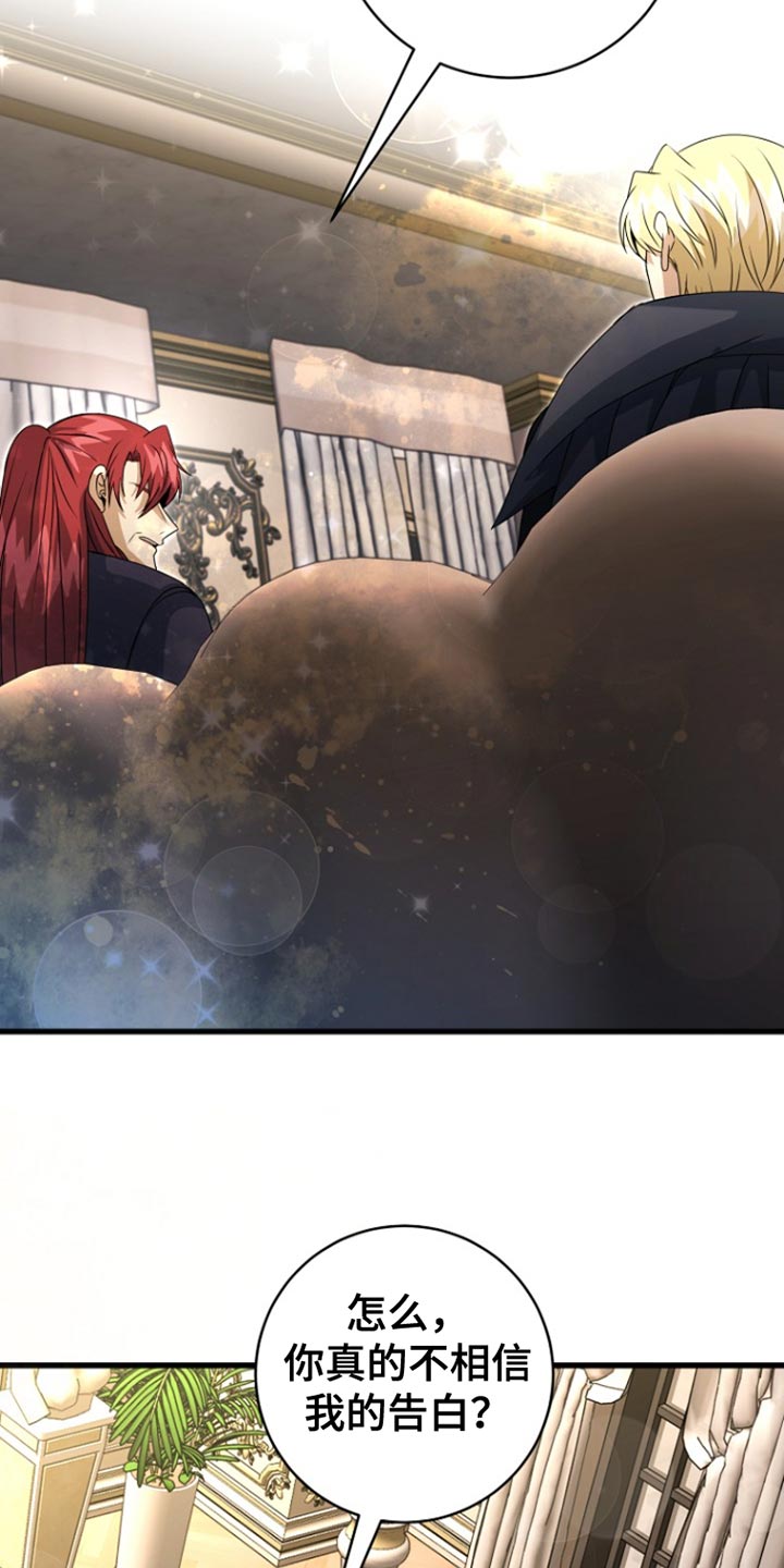 皇家师妲漫画,第52章：谎言3图