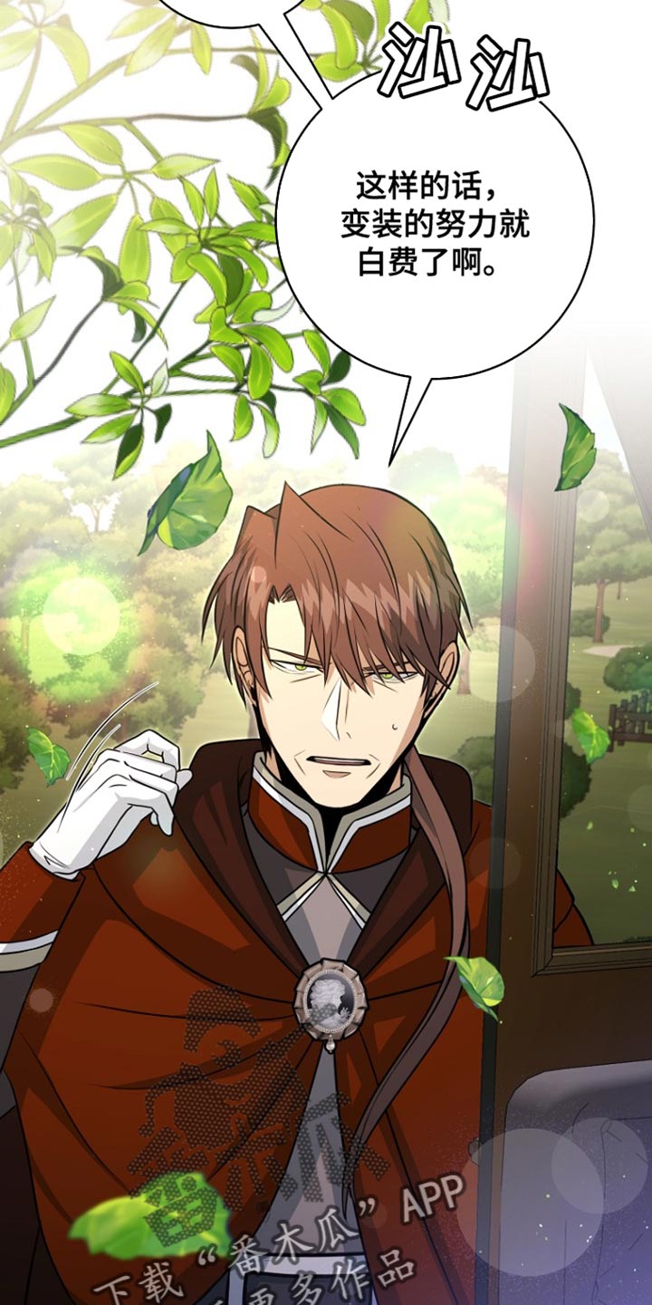 英国皇家舞蹈教师协会漫画,第56章：预感很准1图